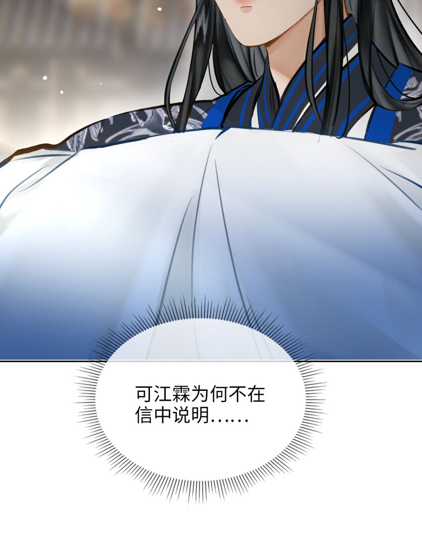 第78话 魏雨的抉择16