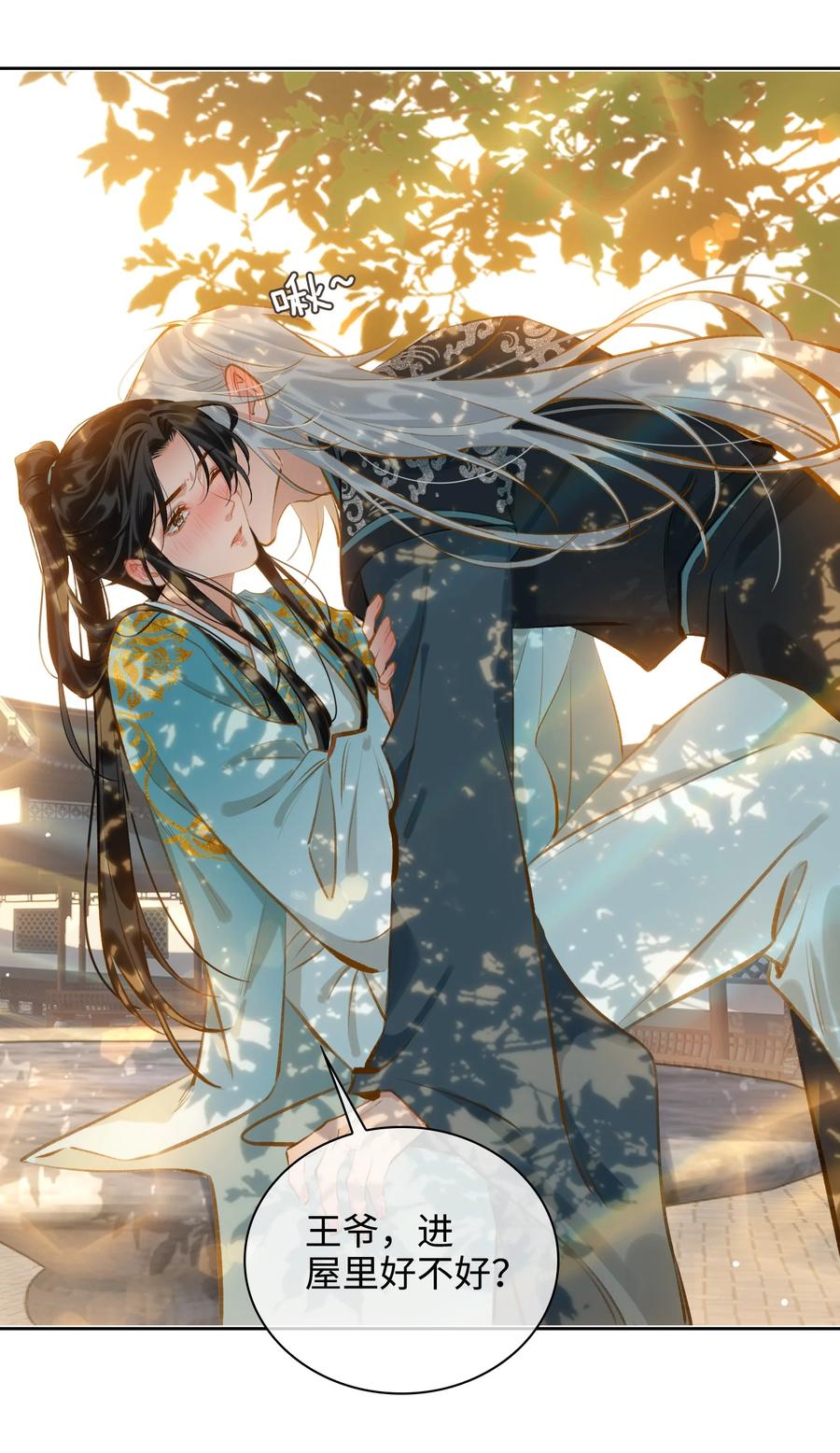 第35话 失控23