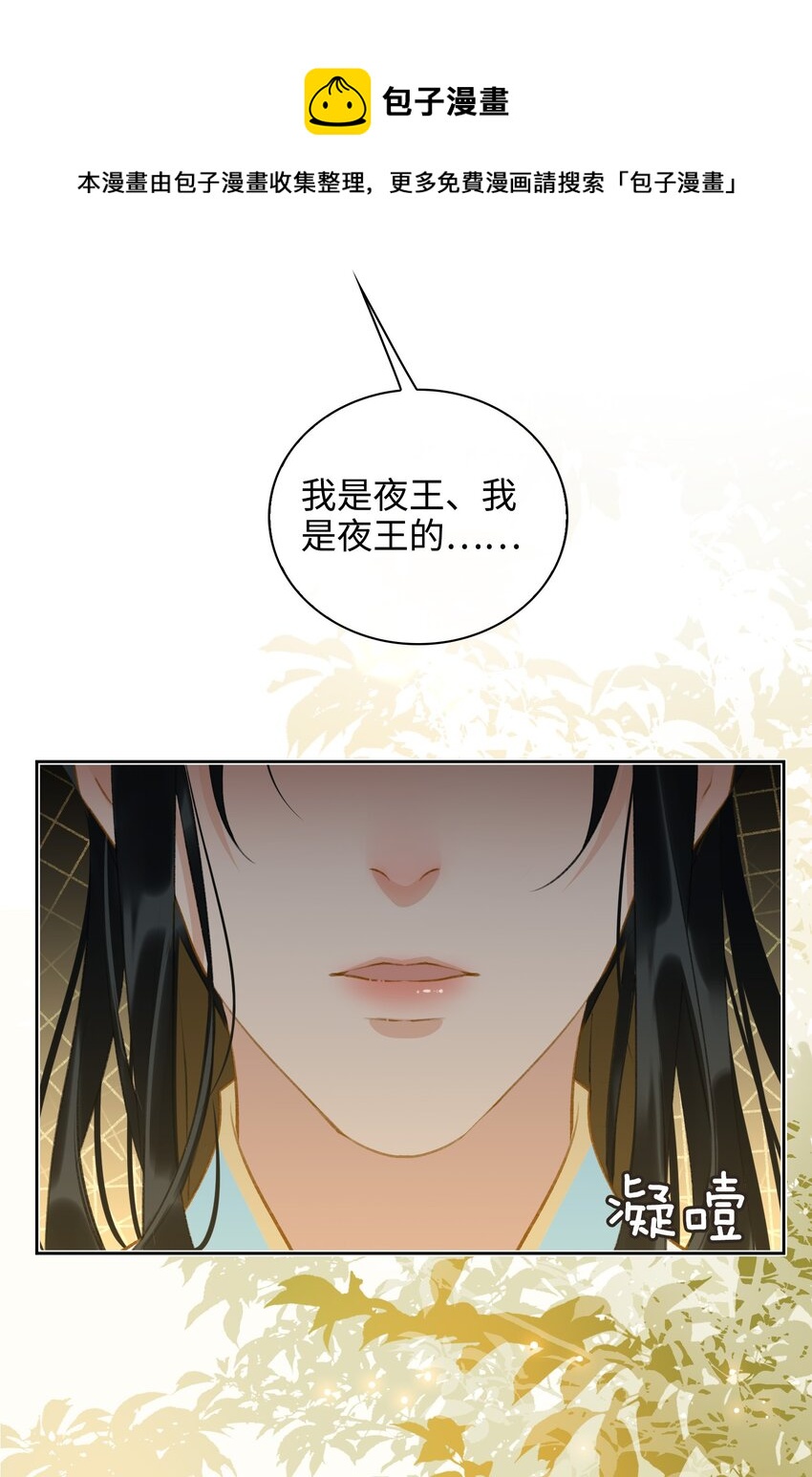 第40话 暗潮汹涌40