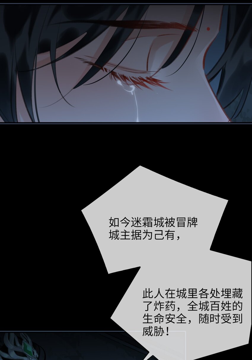 第69话 抢亲17