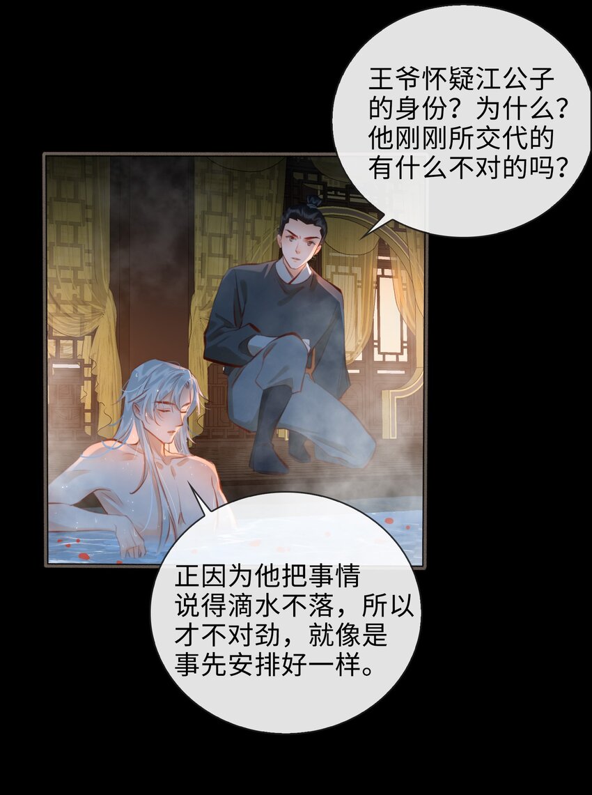 第49话 轻羽，你在哪里？23