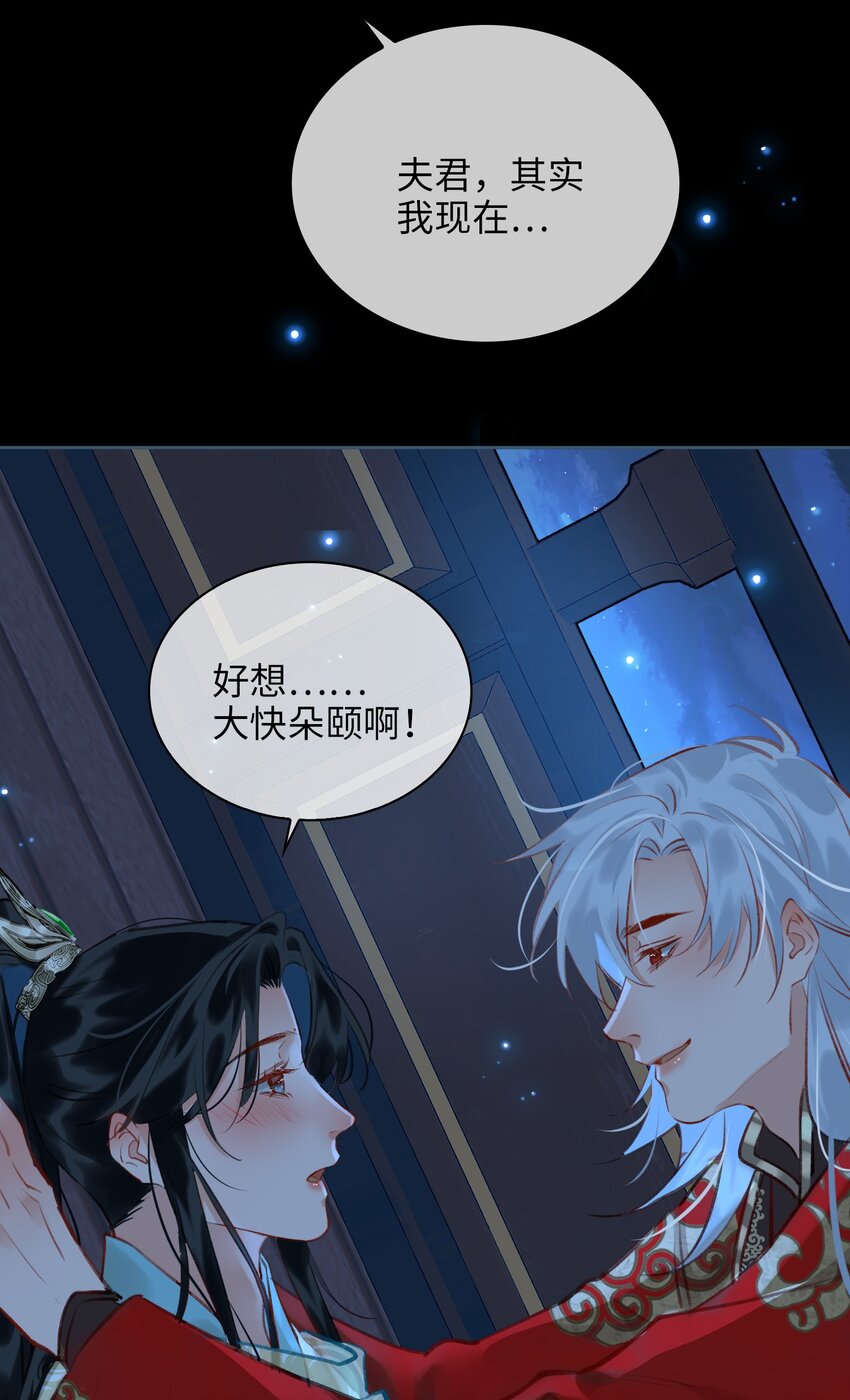 第71话 赔偿我35