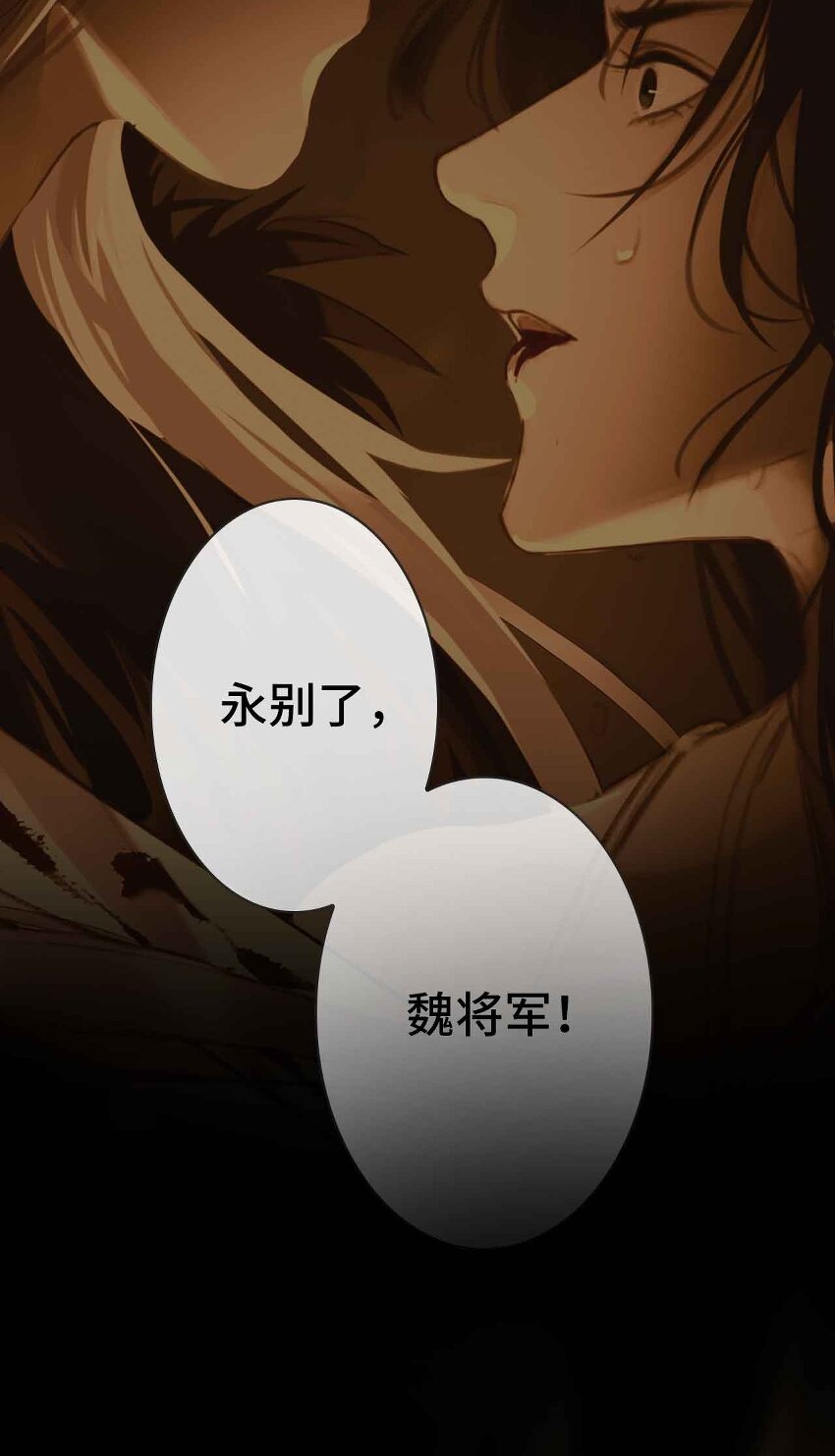 序章 敌人与羁绊13