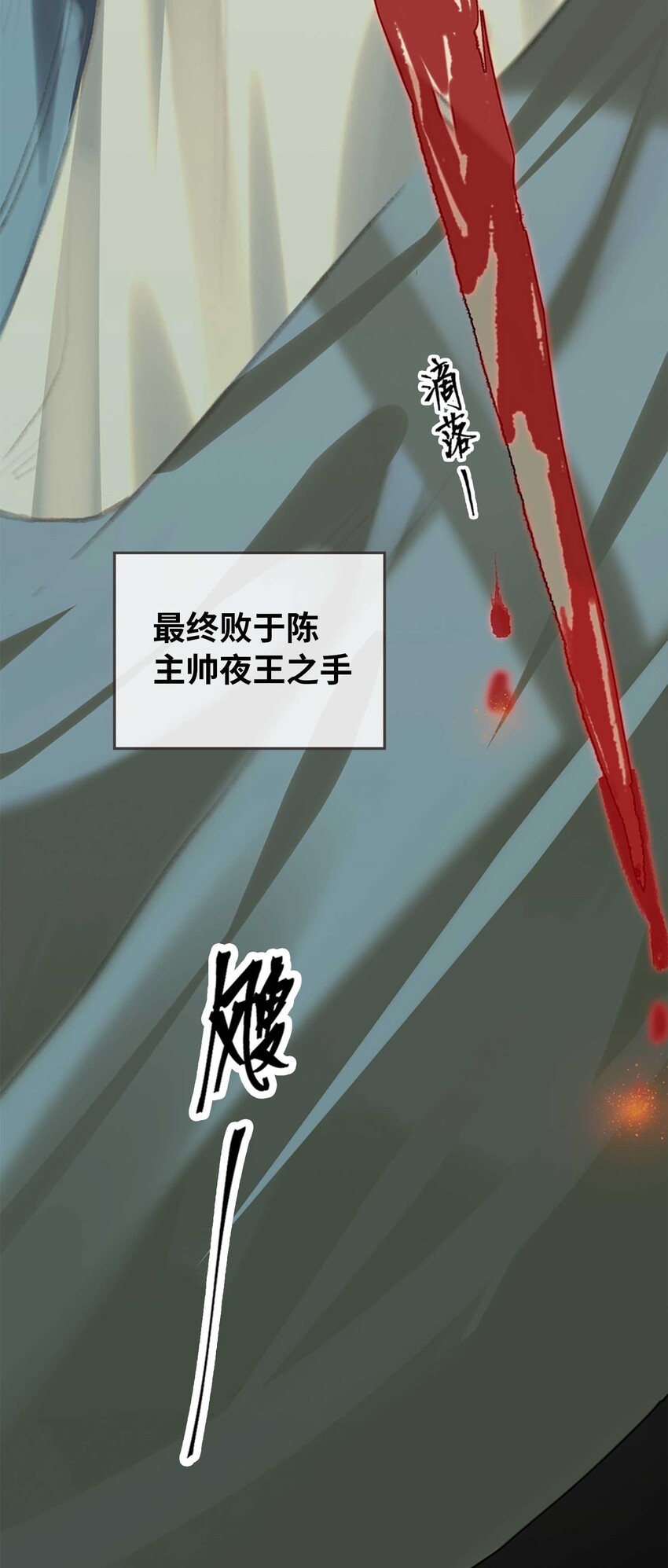 第1话 将军变男宠9