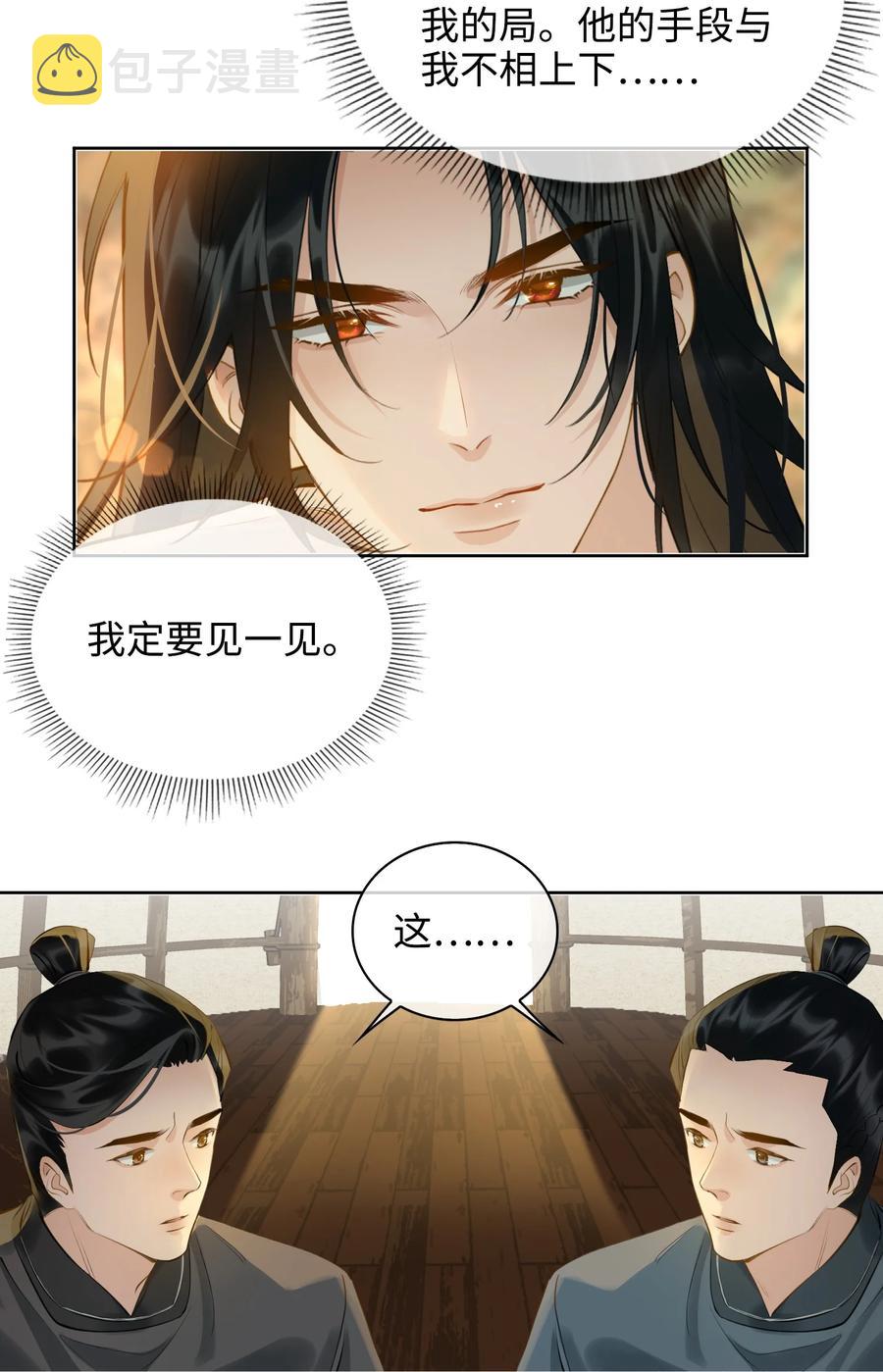 第31话 江霖9