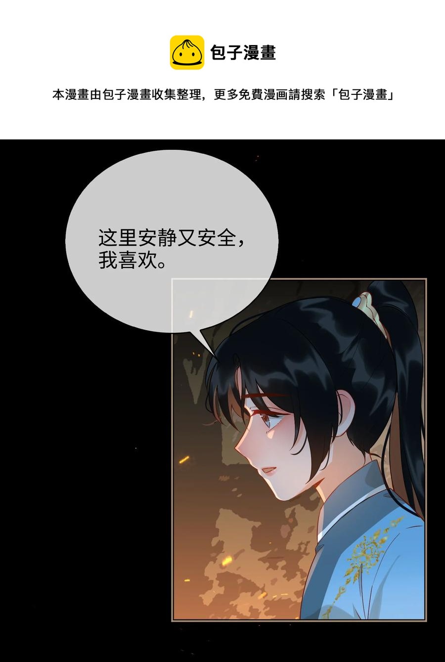 番外 须尽欢（上）52