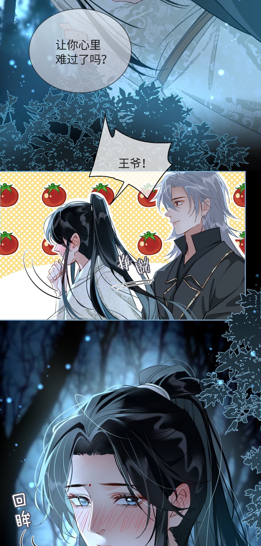 第18话 私会12
