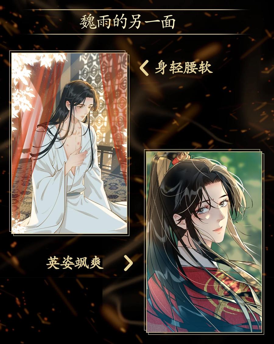 第33话 不能言说的话44