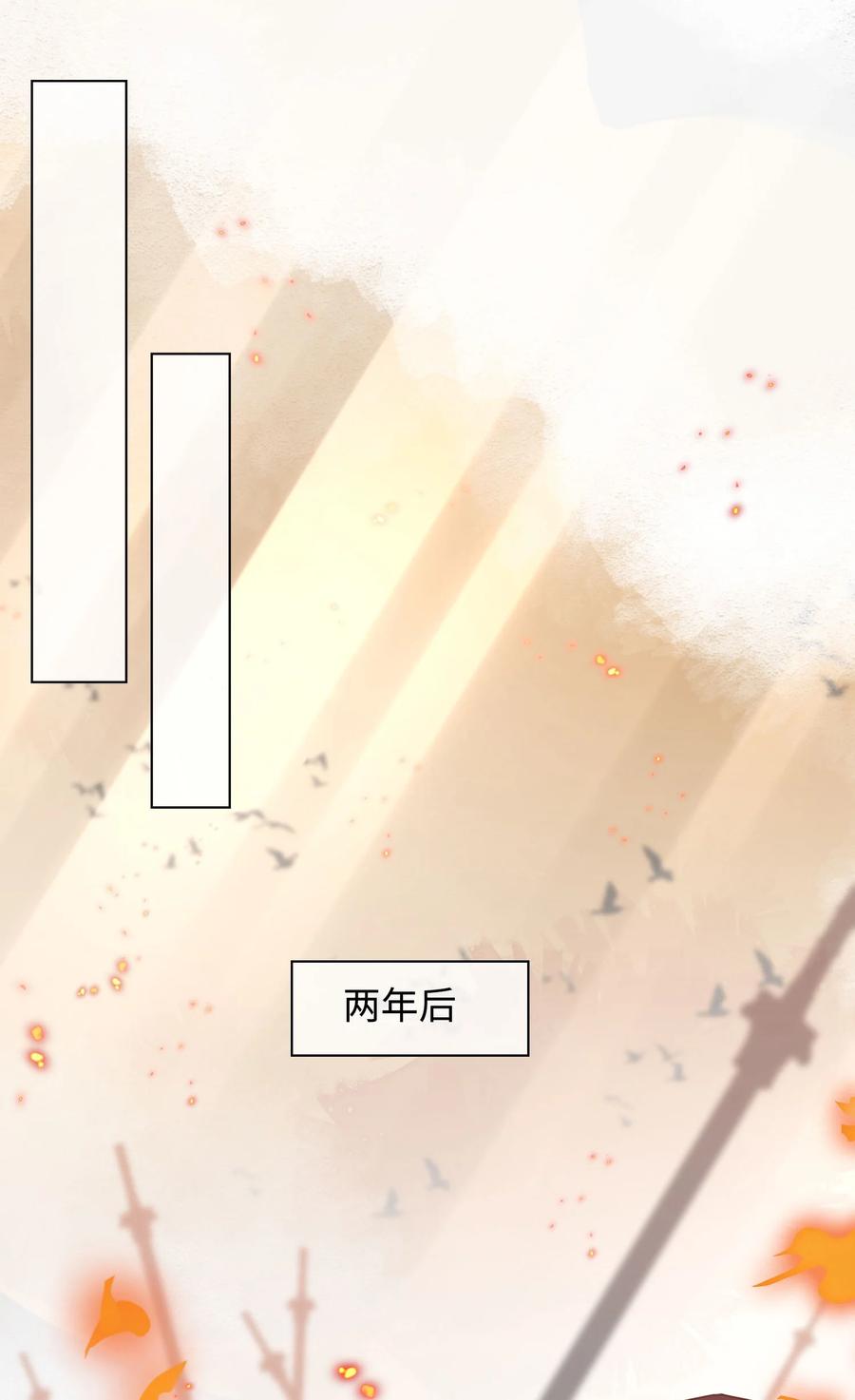 番外 须尽欢（下）23
