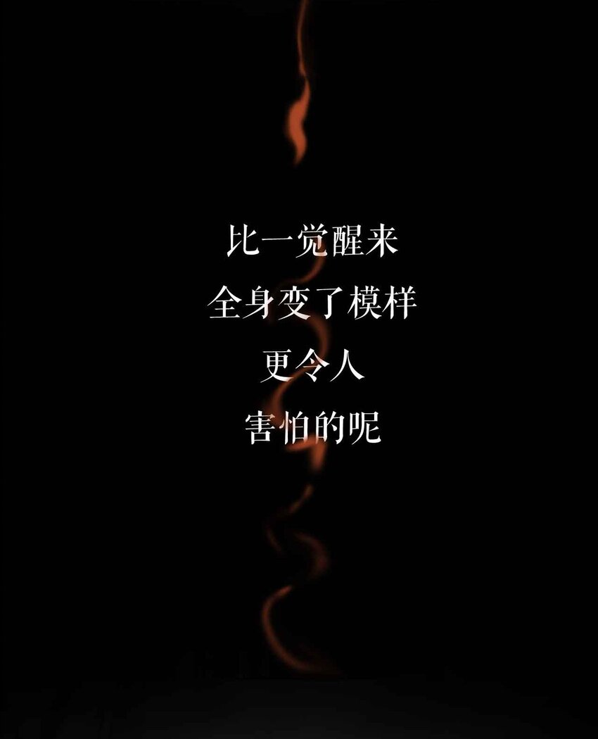 序章 敌人与羁绊3