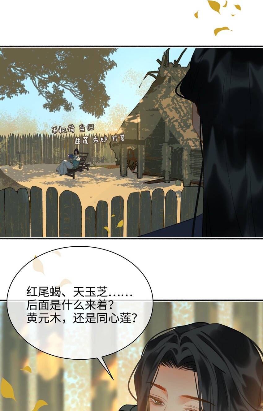 第57话 魏雨现身14