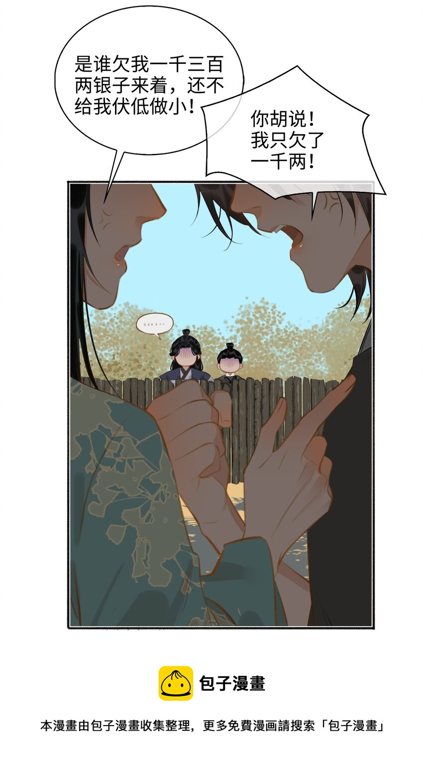 第57话 魏雨现身20