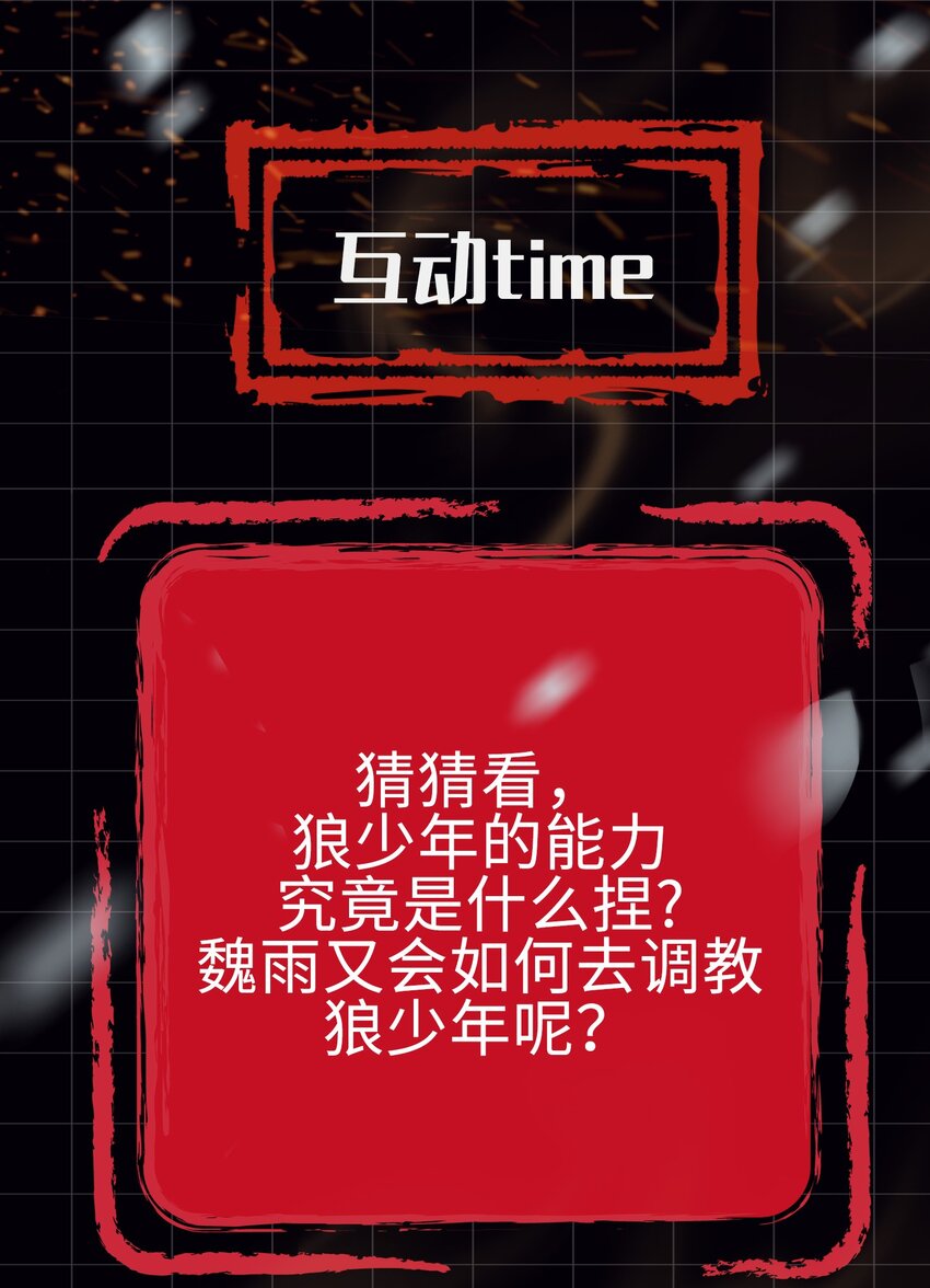 第21话 意外收获33