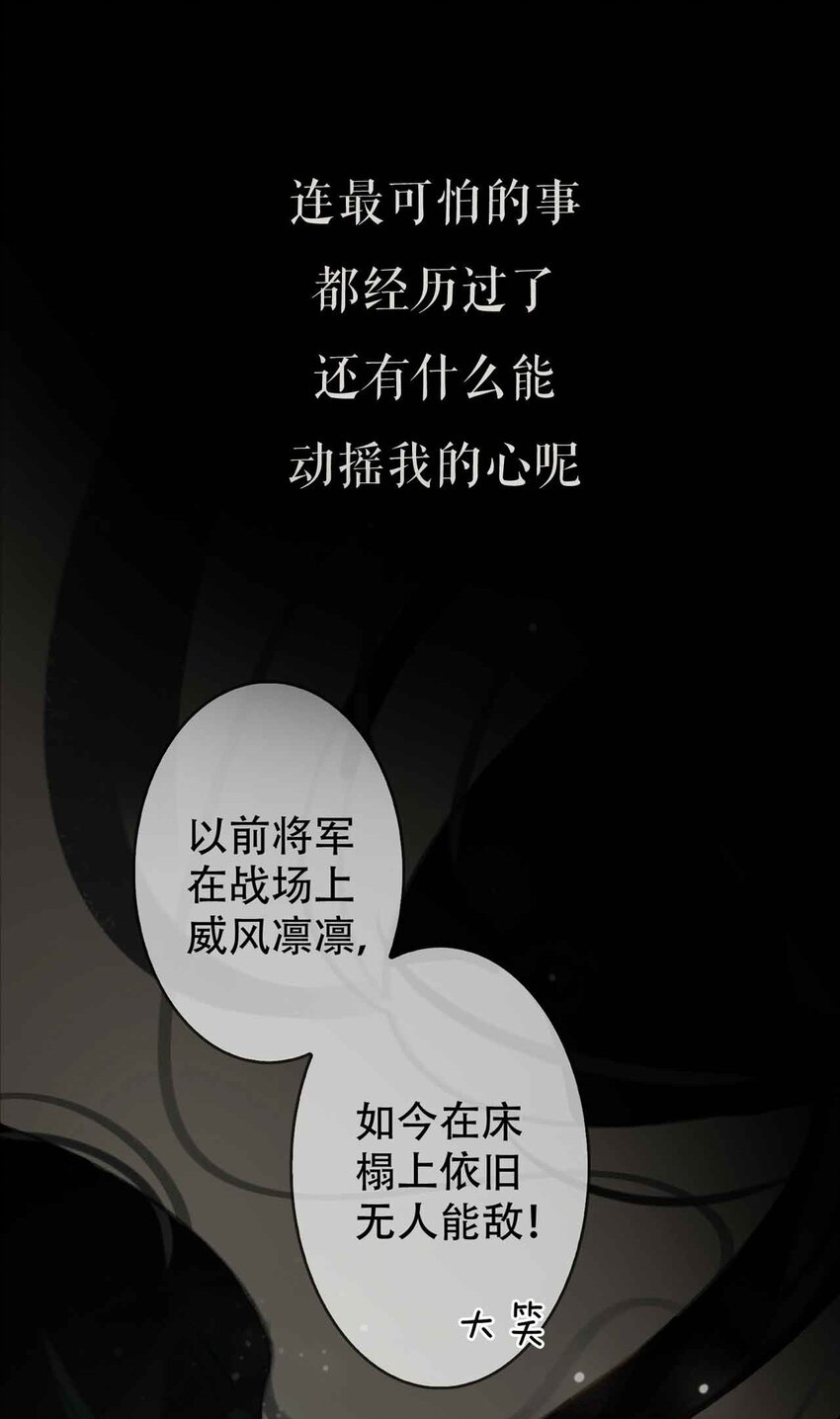 序章 敌人与羁绊8