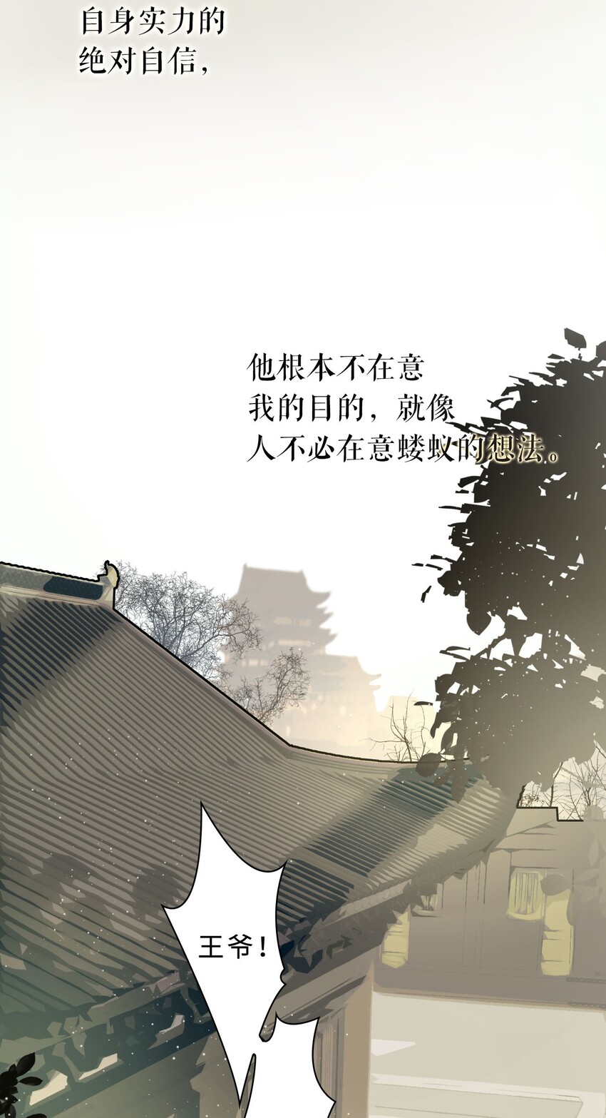 第3话 暴露？31