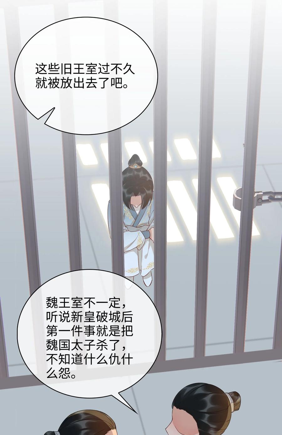 番外 须尽欢（下）25