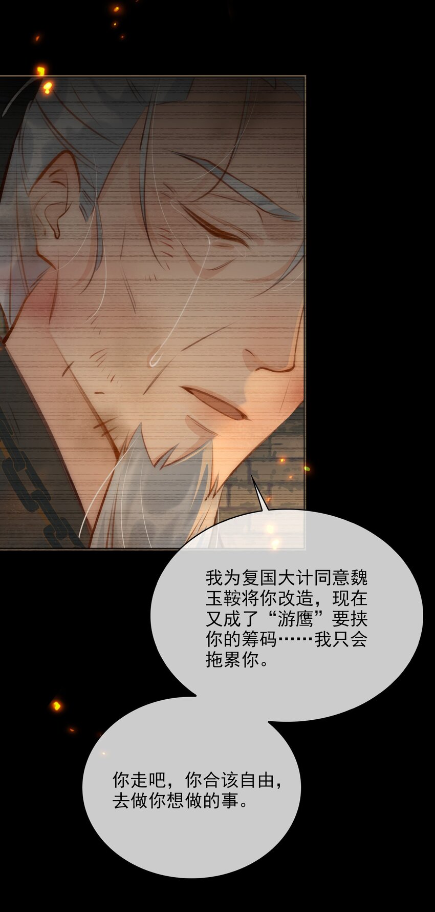 第63话 我会永远守护你26