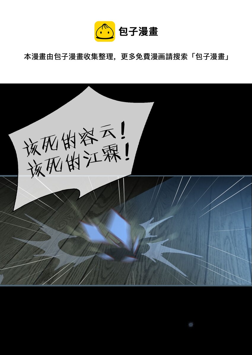第51话 魏雨的反击4