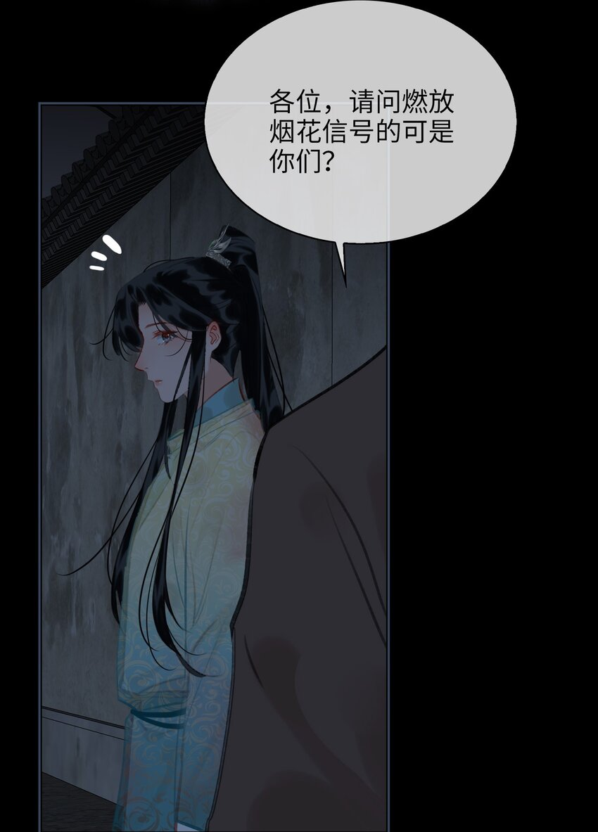 第69话 抢亲9