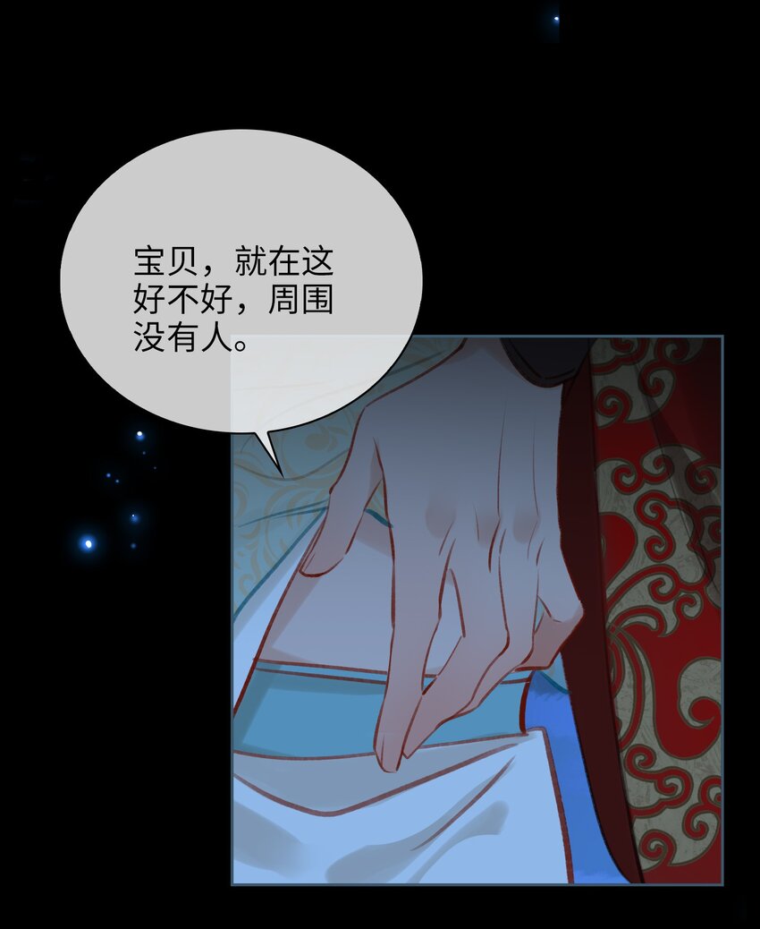 第71话 赔偿我33