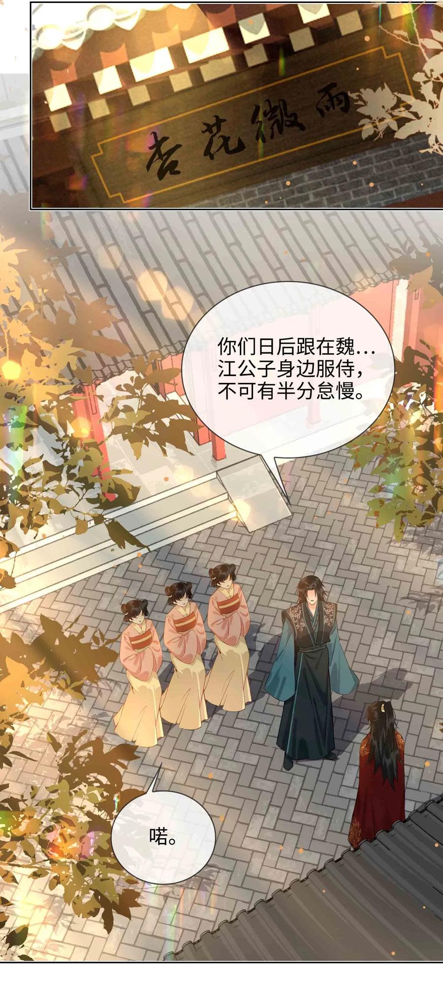 第34话 好戏31