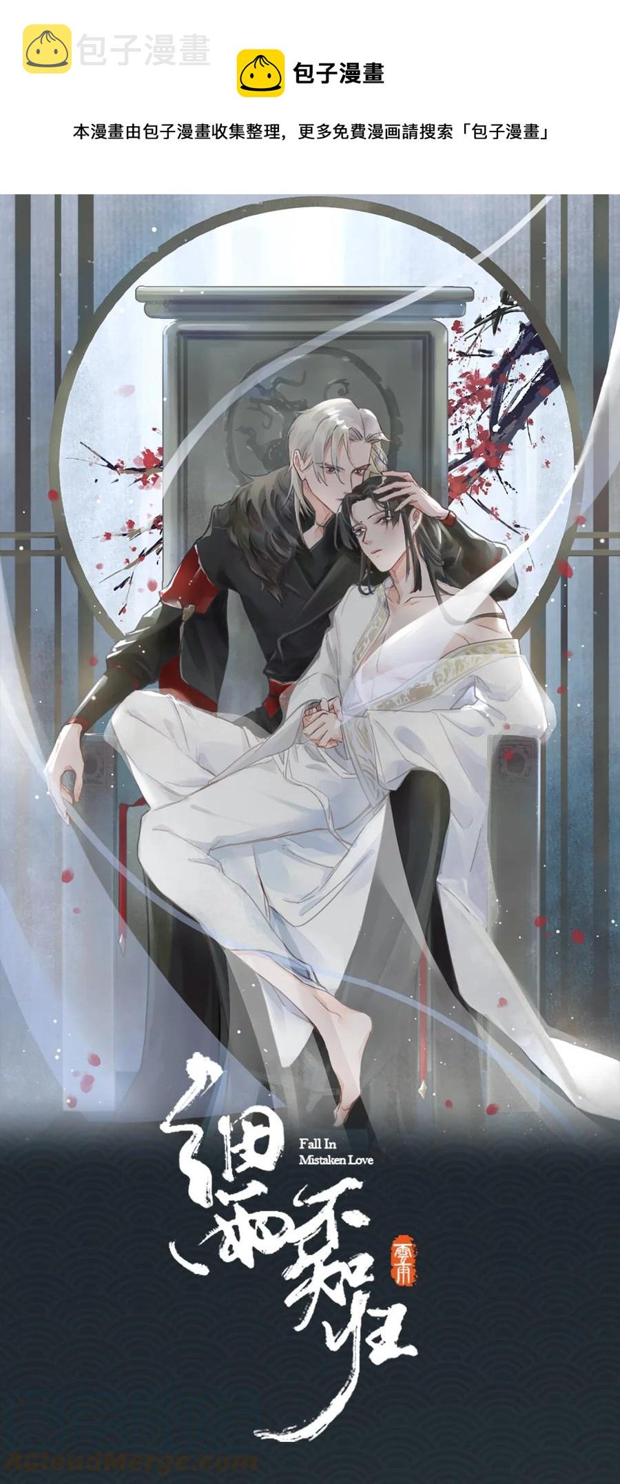 第37话 落水0