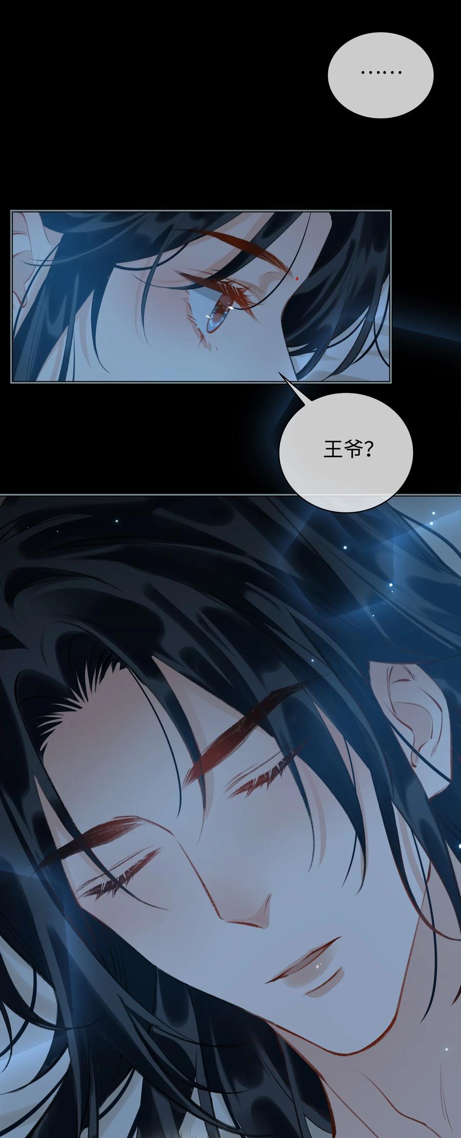 第36话 容云的过去16