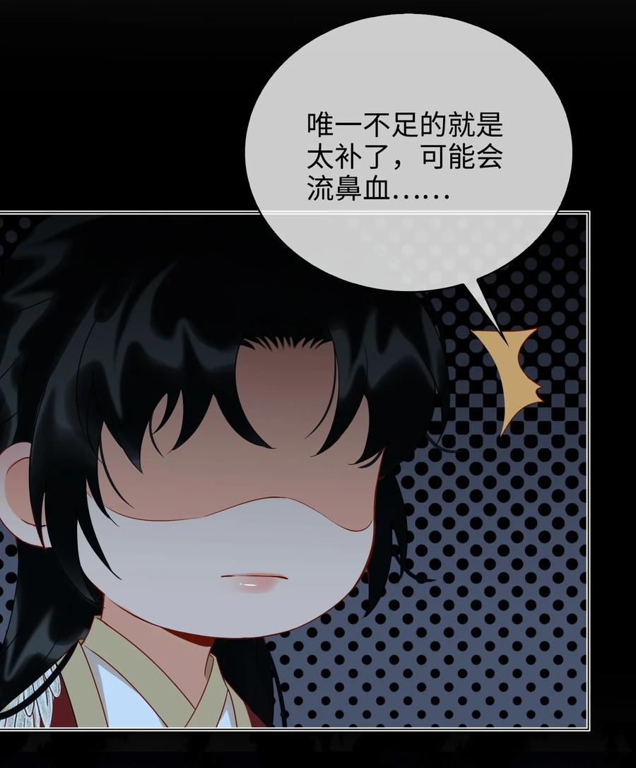 番外 须尽欢（下）37