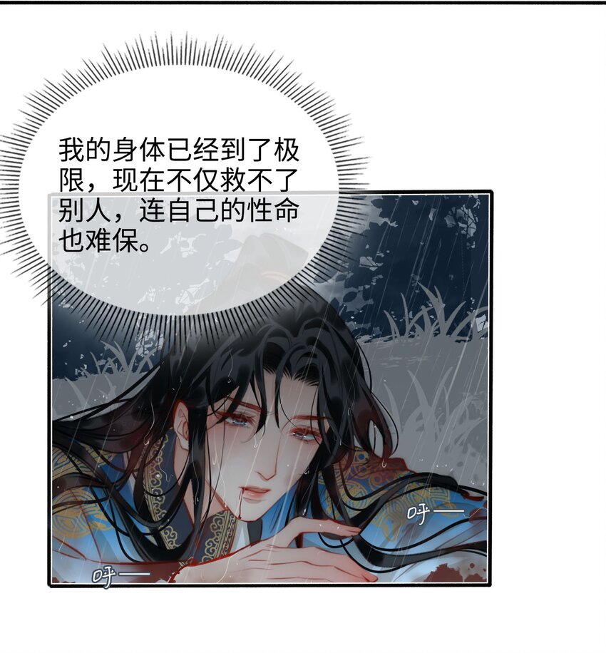 第51话 魏雨的反击7