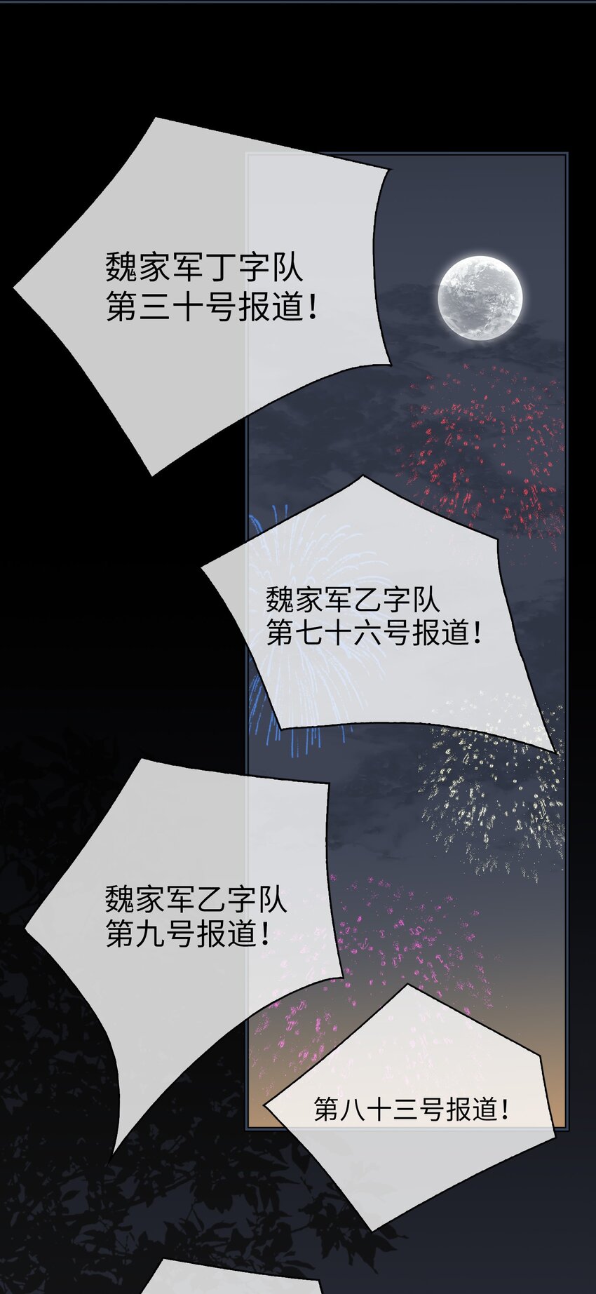 第69话 抢亲14