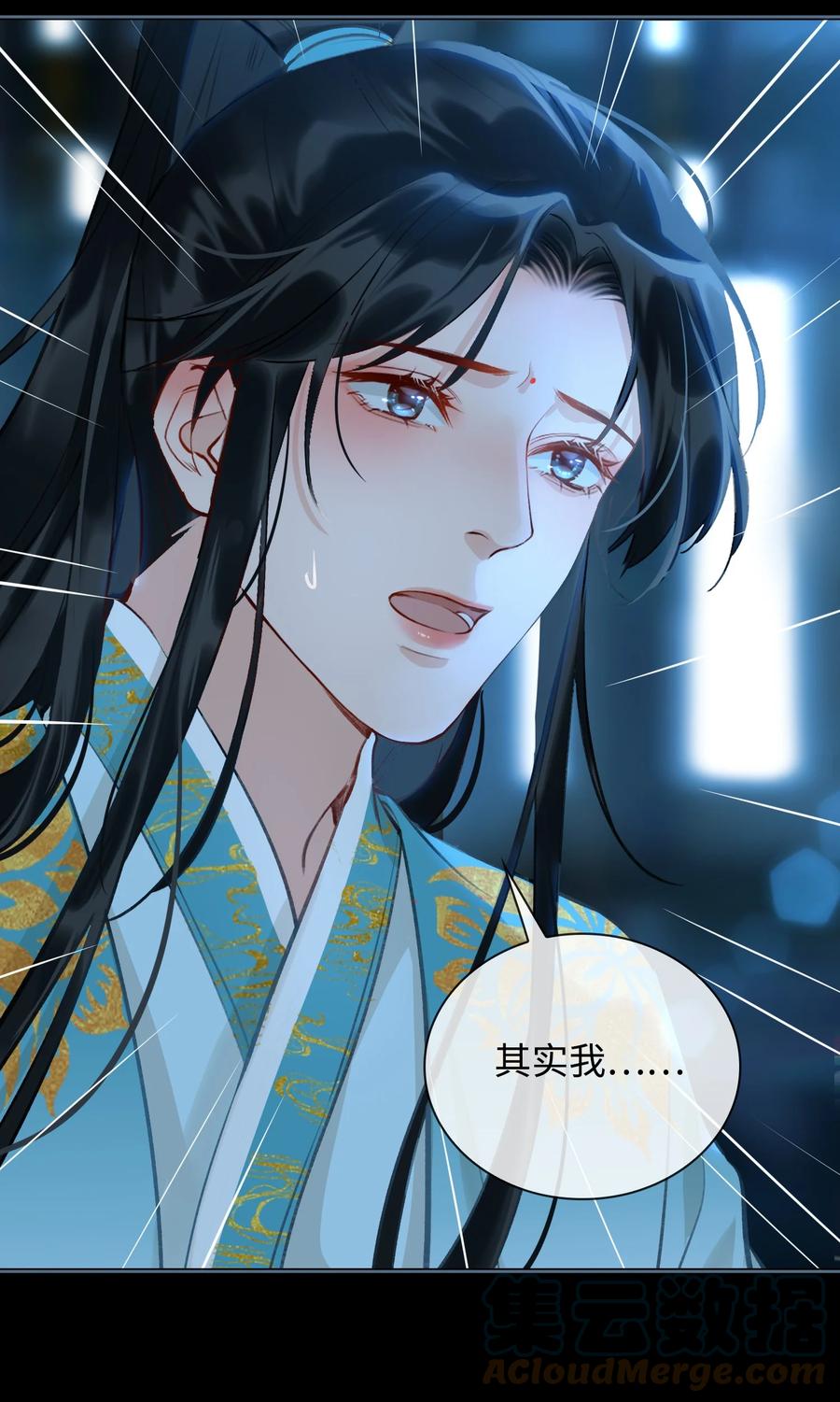 第33话 不能言说的话15