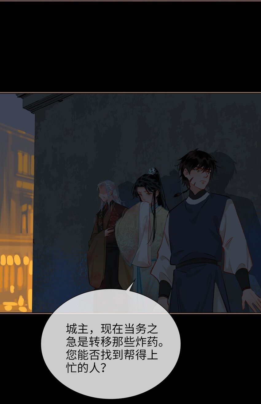 第68话 金蝉脱壳16