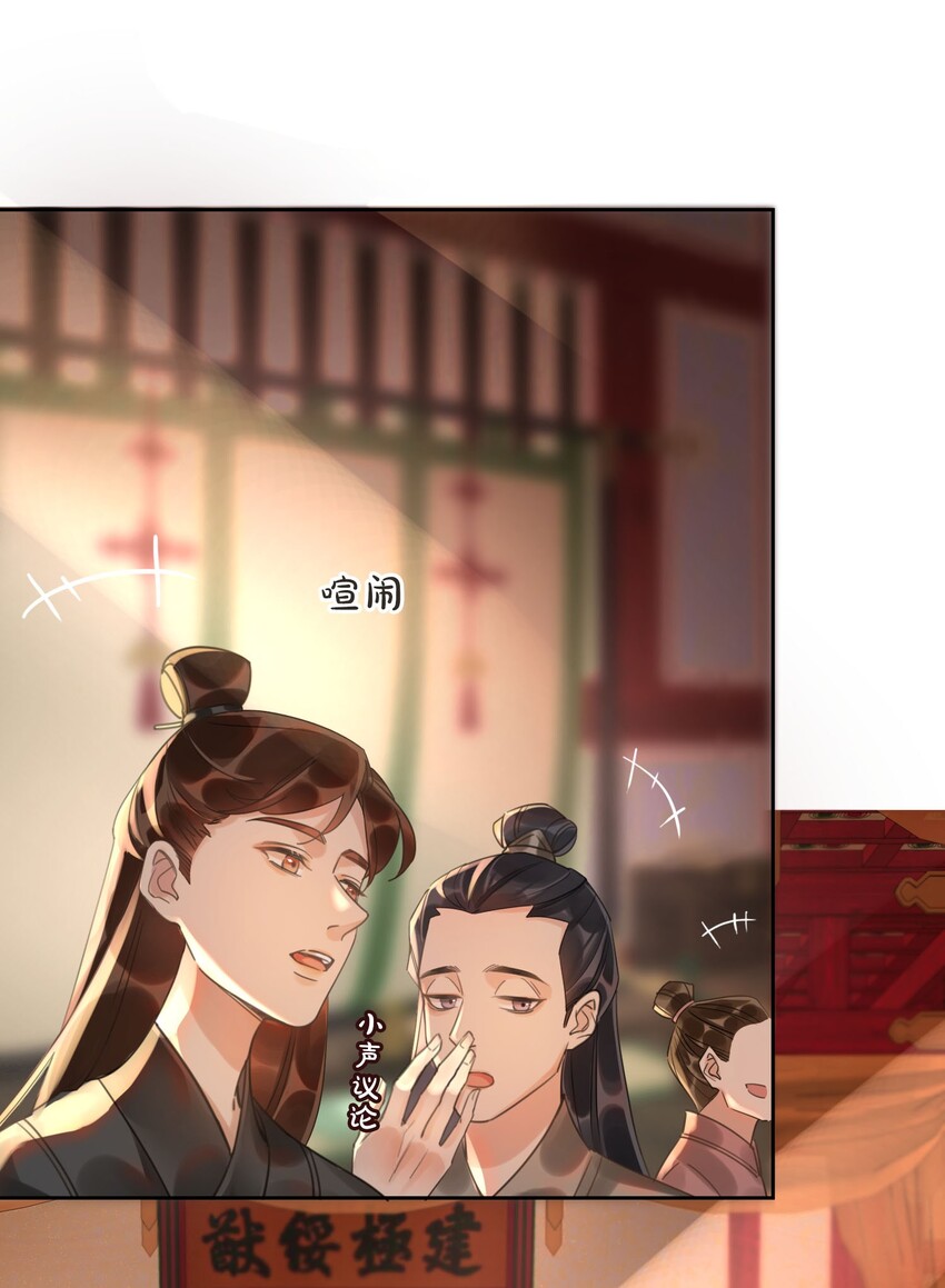 第5话 危！王爷帮我！2