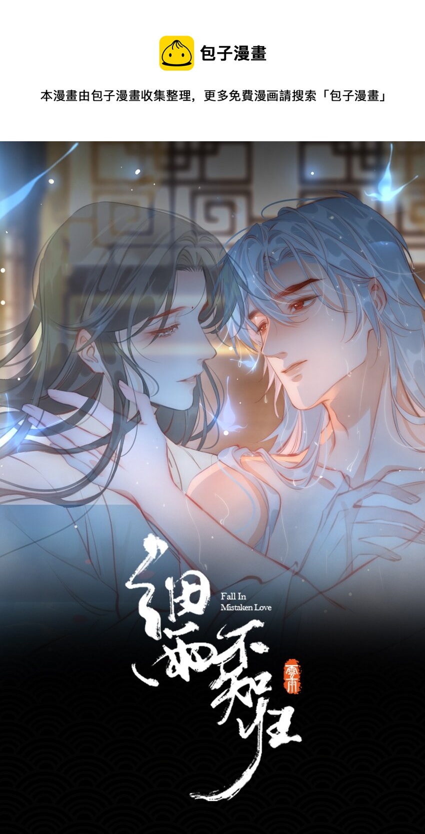 第79话 片刻安宁0