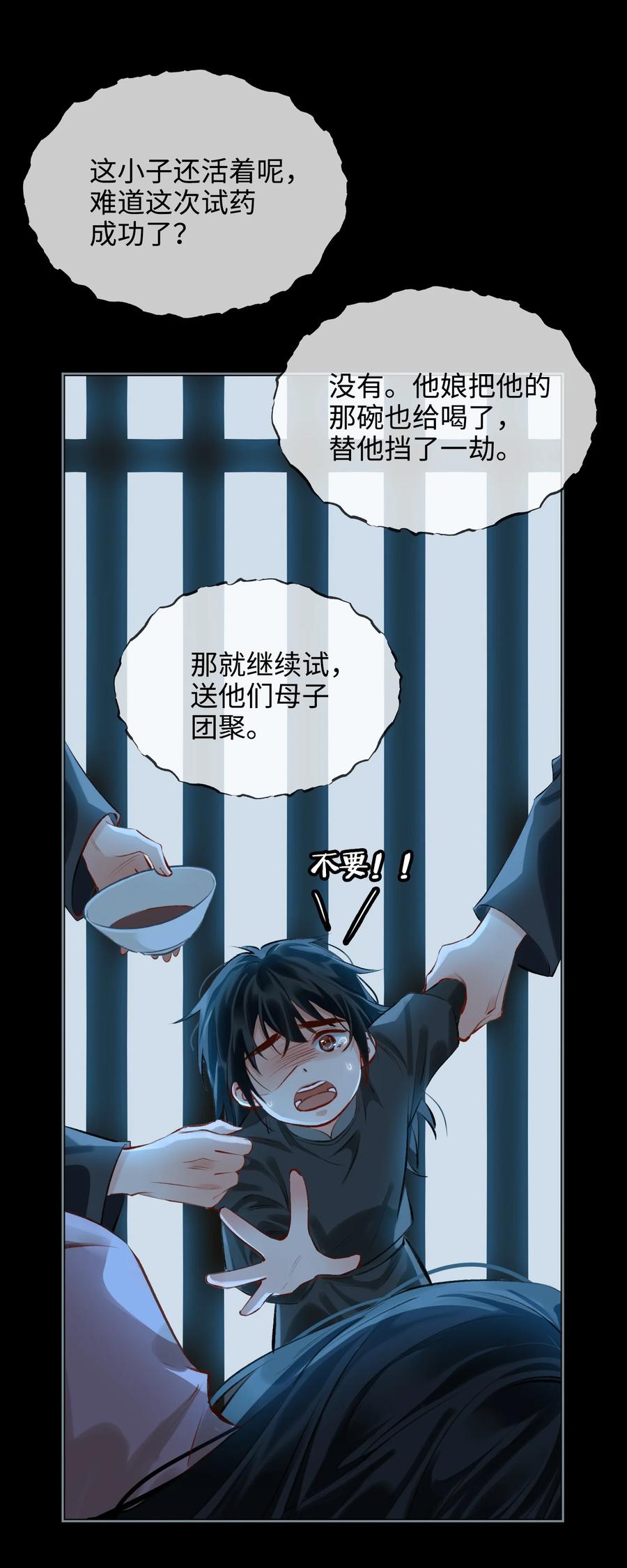 第36话 容云的过去20