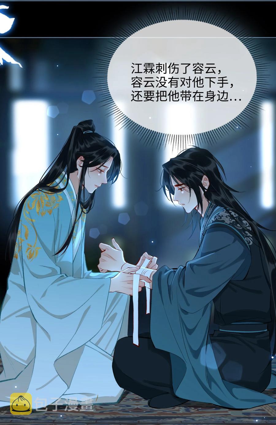 第32话 是你吗？23