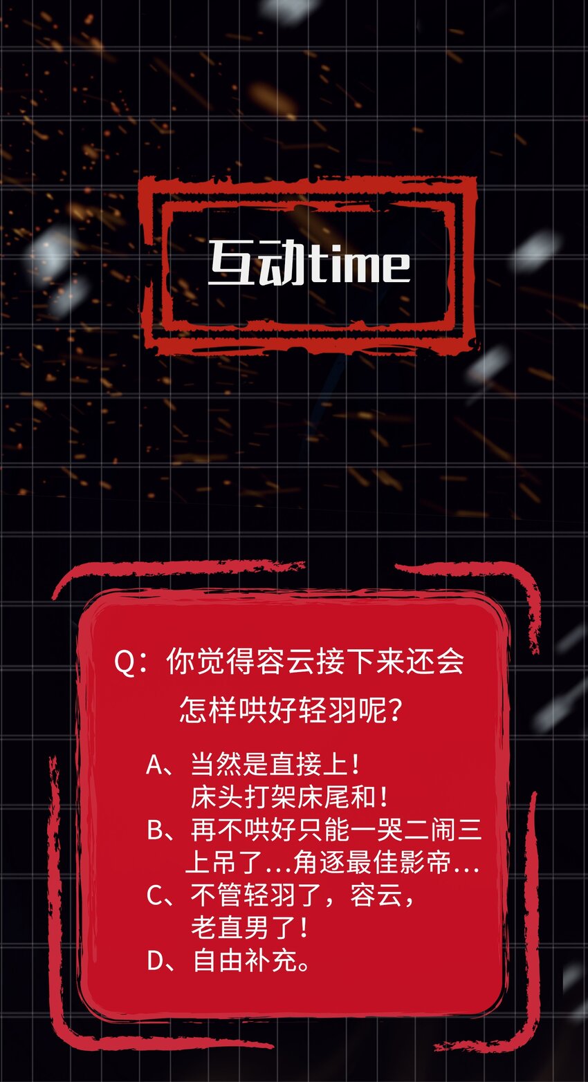 第26话 不要生气了，好不好？26