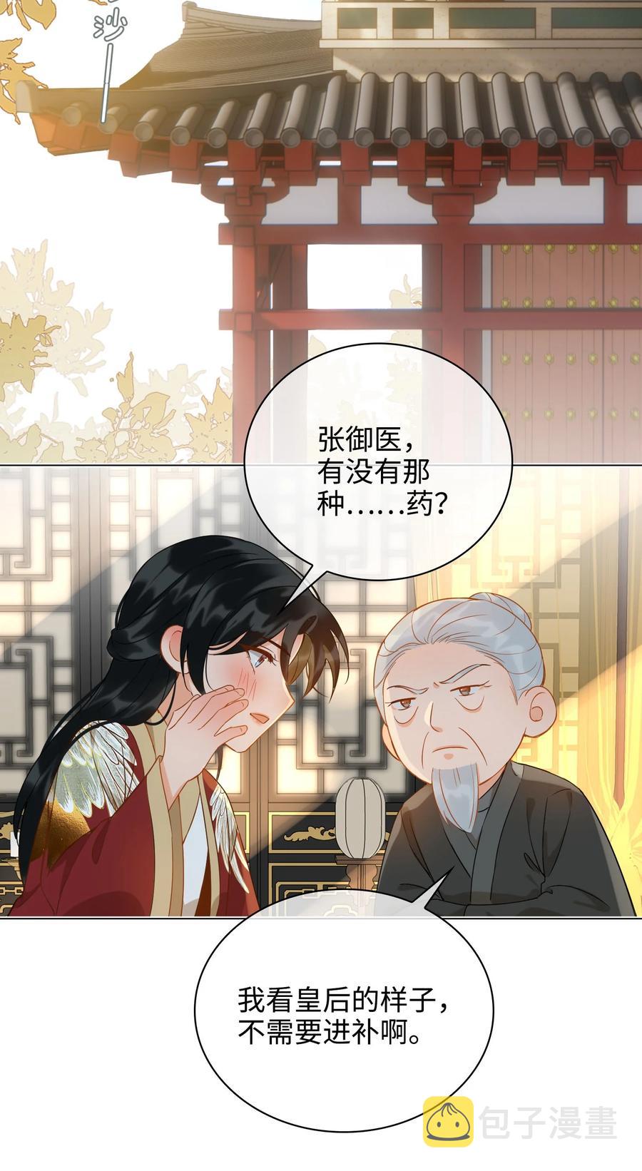 番外 须尽欢（下）34