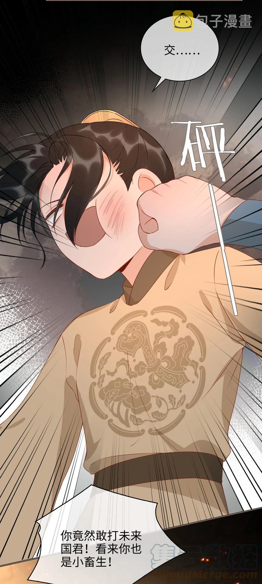 番外 须尽欢（下）6