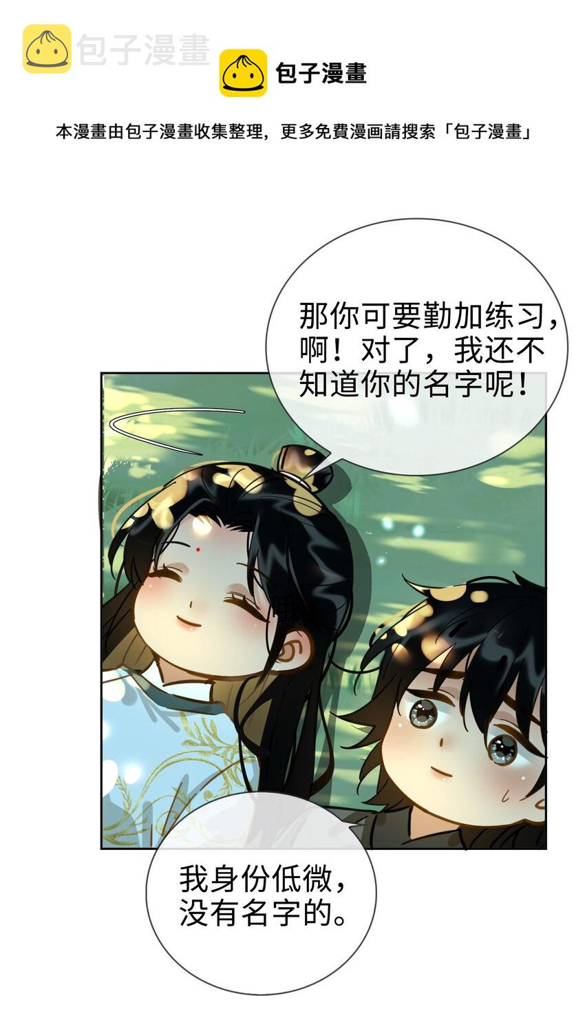 番外下 云知11