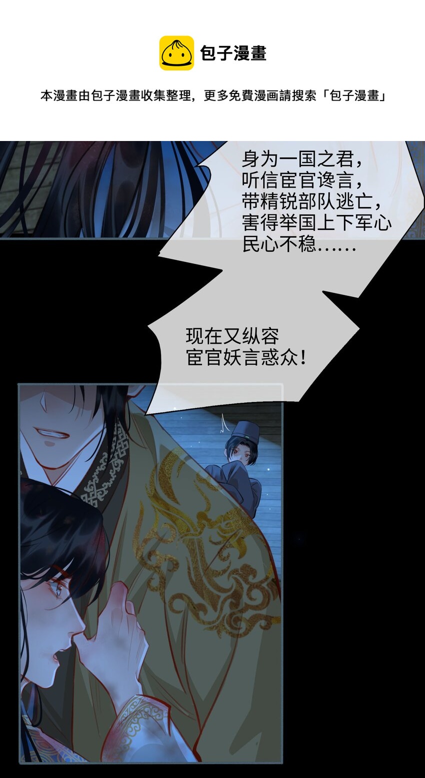 第51话 魏雨的反击24