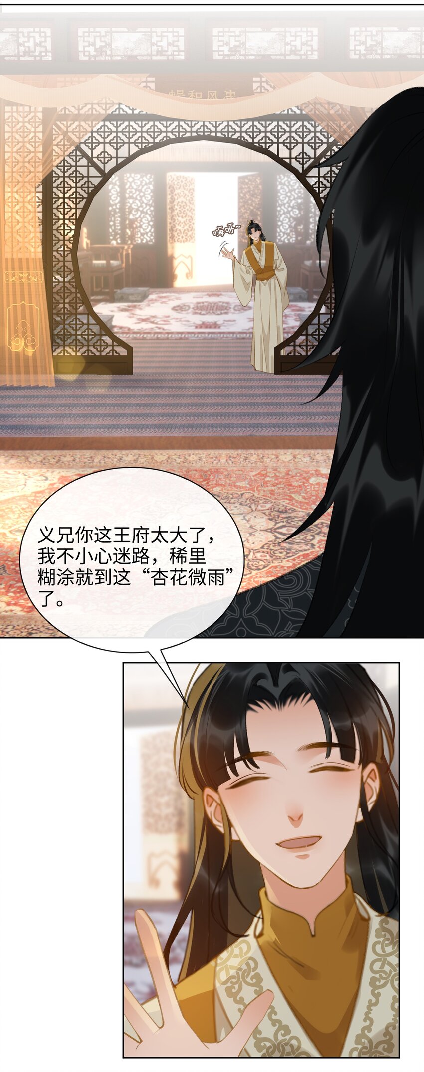 第39话 虞无为14