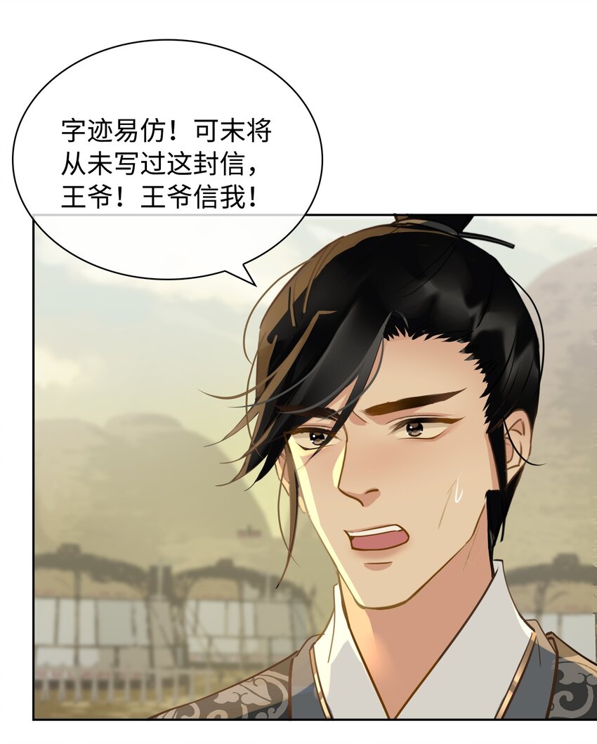 第23话 是醋意还是？11