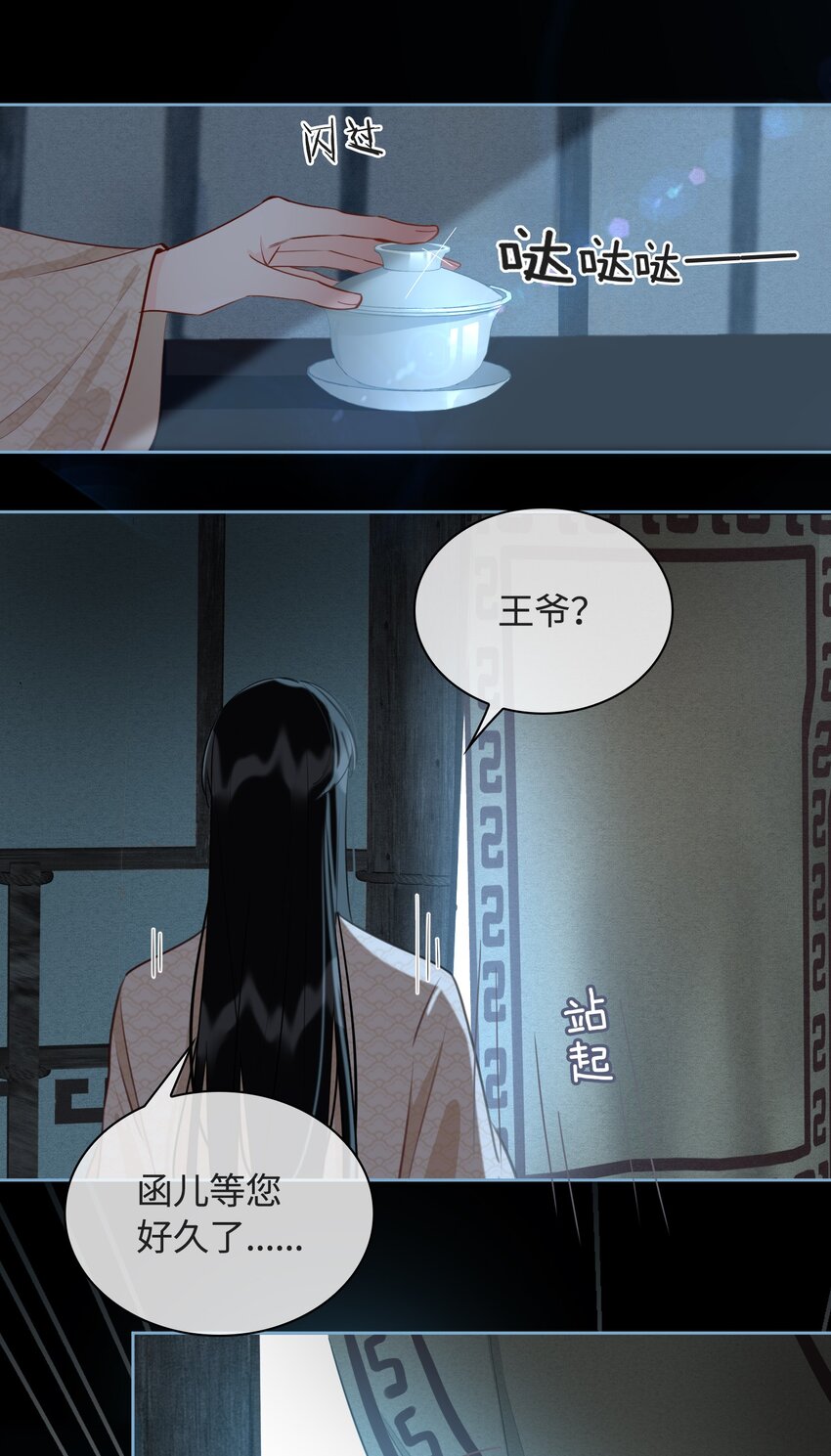 第19话 狼少年6