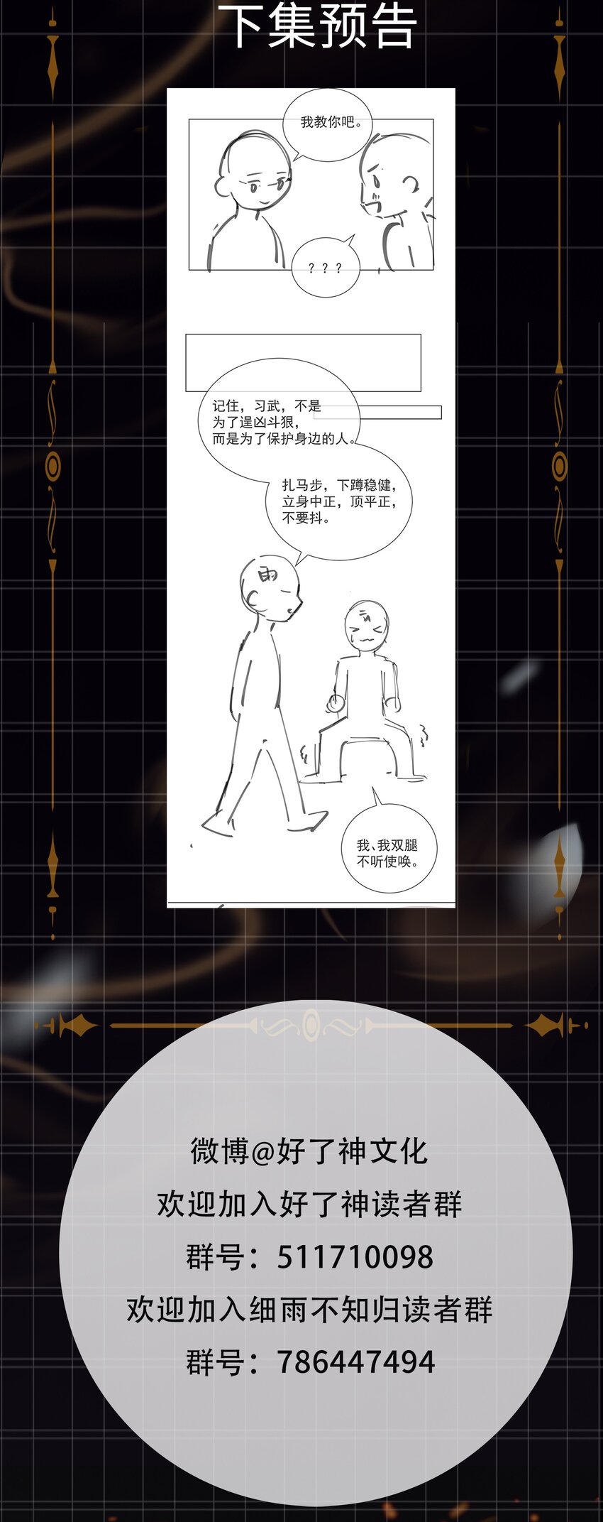 番外 上 你叫什么名字？27