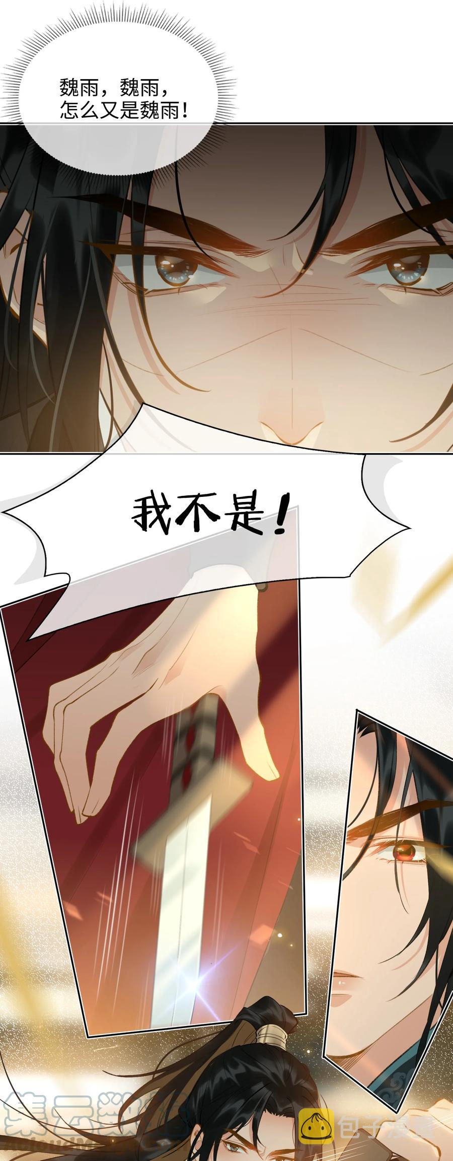 第32话 是你吗？12