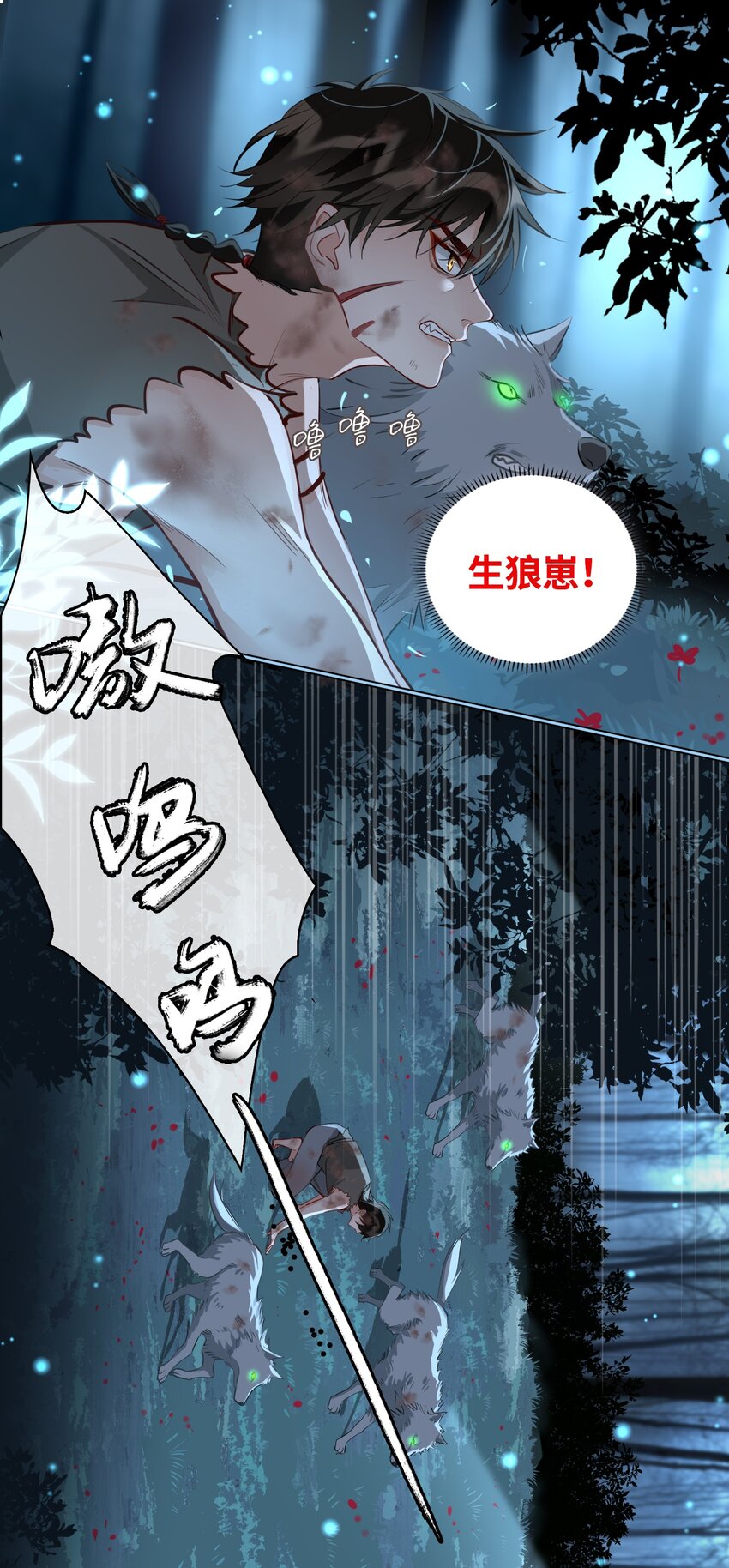 第19话 狼少年16