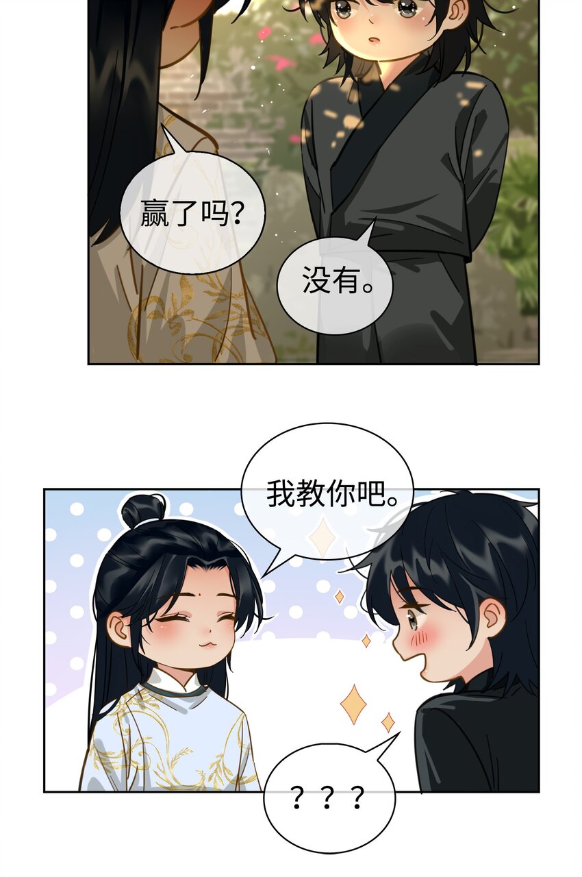 番外下 云知6