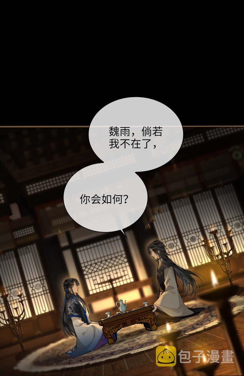完结篇 不离不弃5