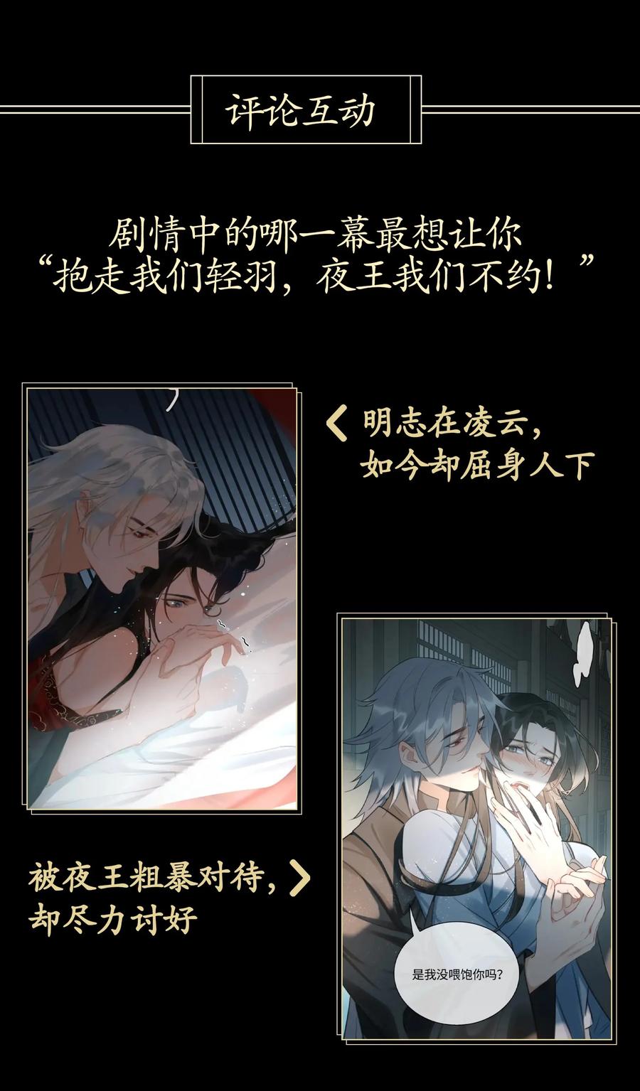 第38话 窒息的回忆37